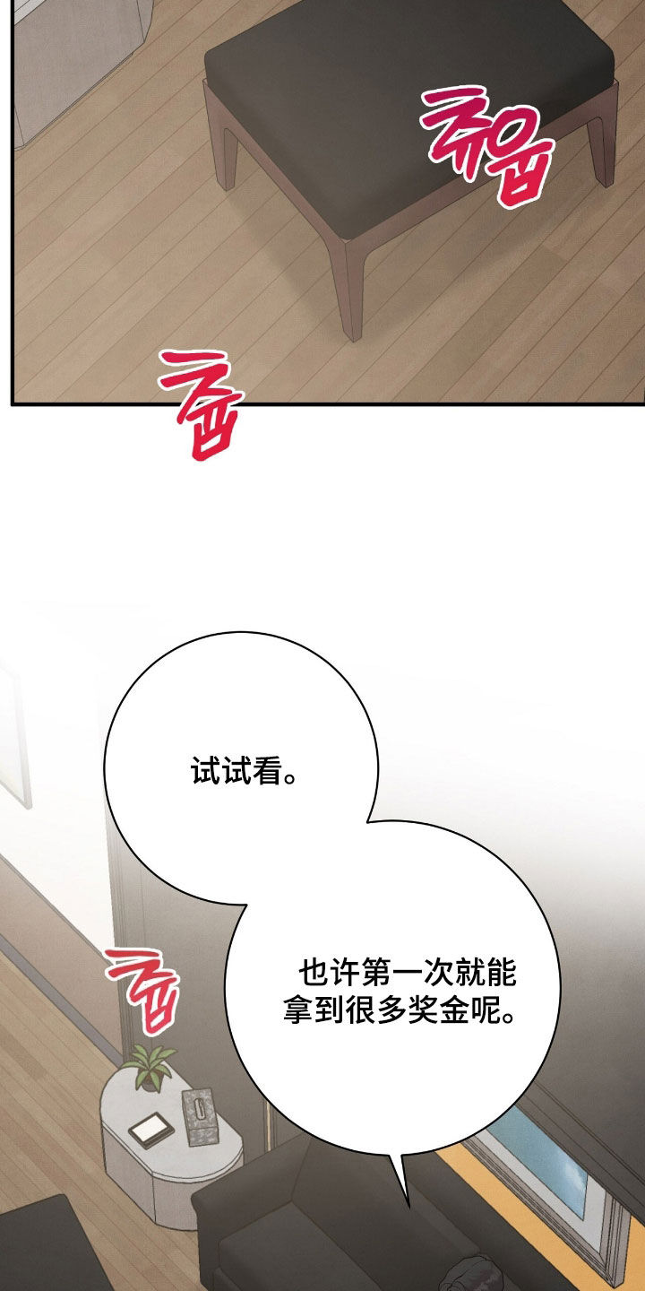 VVIP禁区漫画,第27章：小心点3图