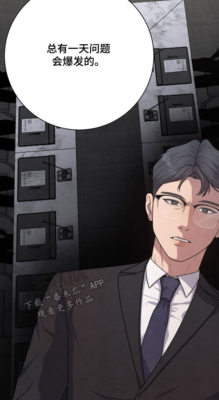 VVIP禁区漫画,第35章：玩具5图