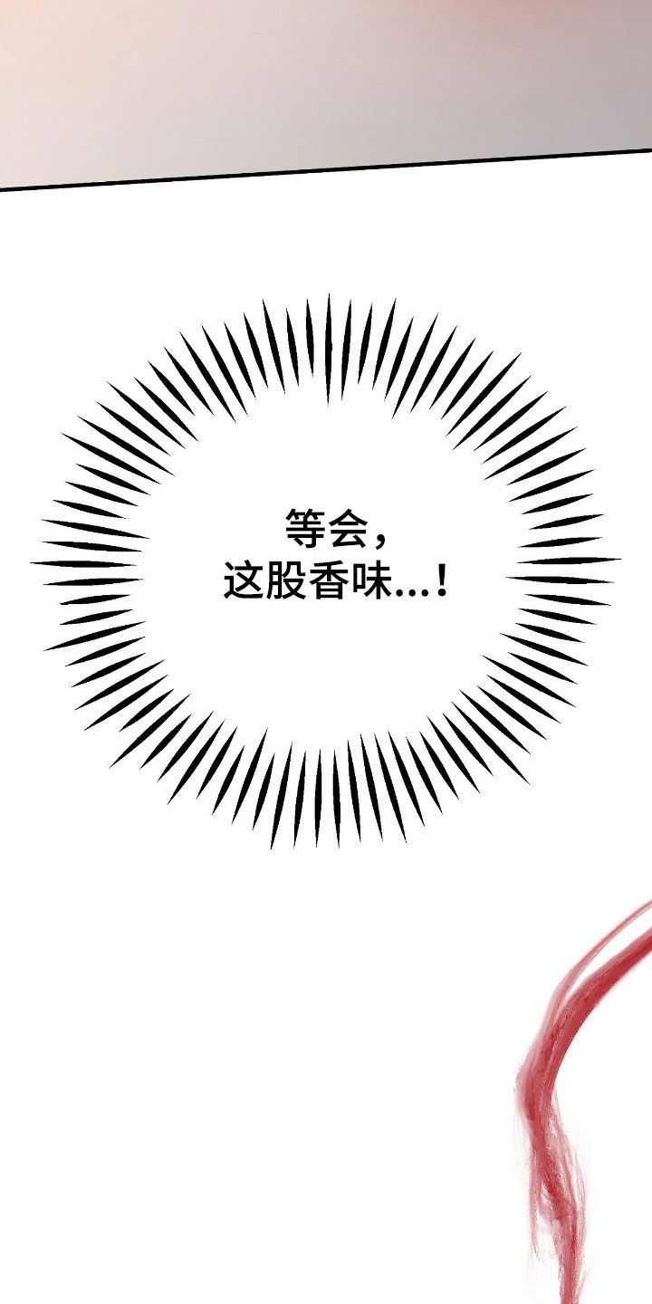 推荐vvip漫画,第30章：会议室4图