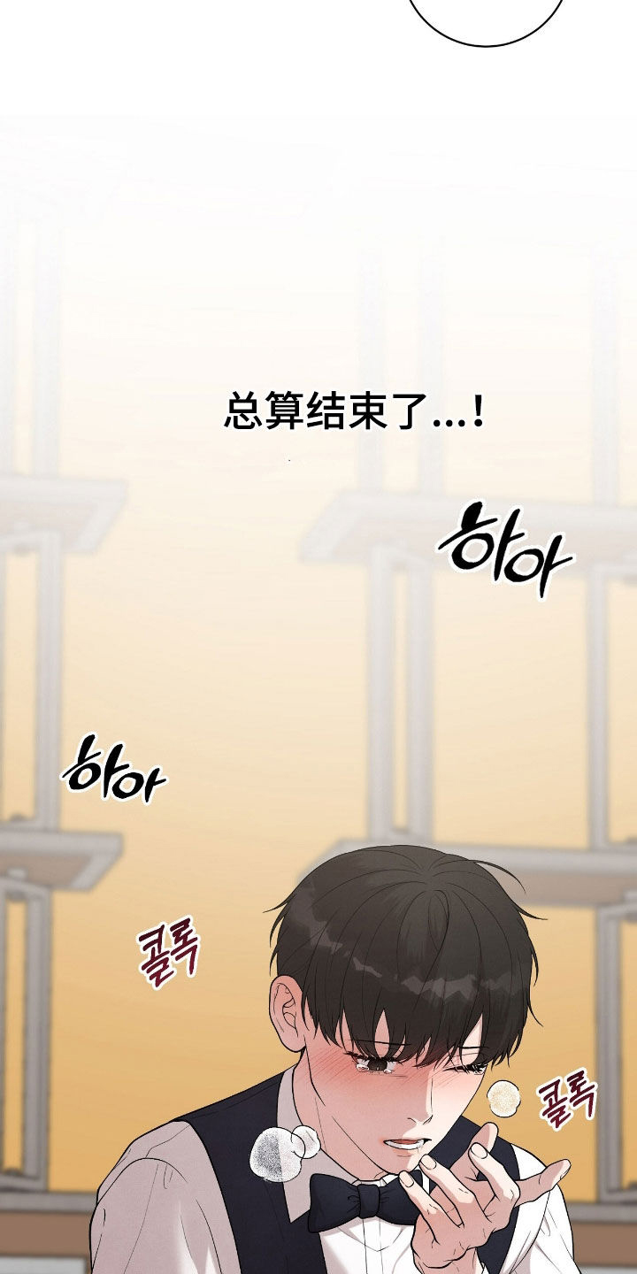 VVIP禁区漫画,第28章：逃不掉了4图