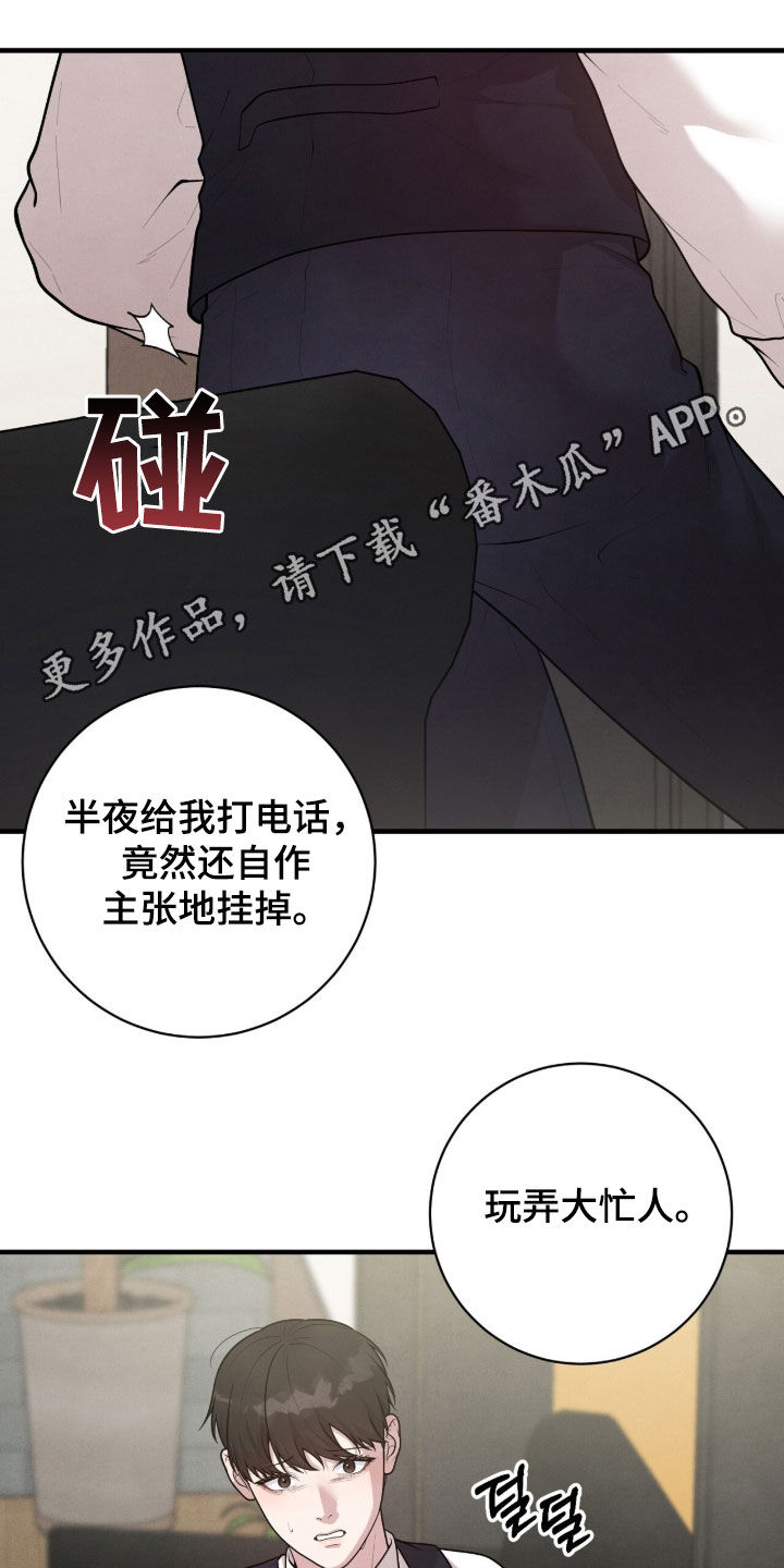 vviv漫画,第26章：条件1图