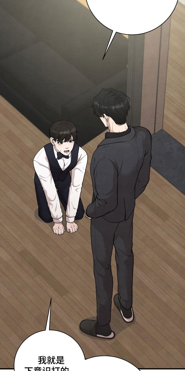 vviv漫画,第26章：条件2图