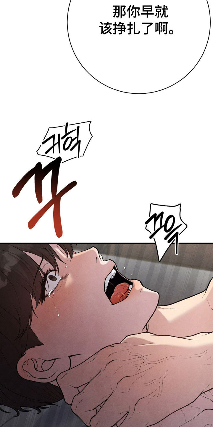VVIP禁区漫画,第36章：坏毛病3图