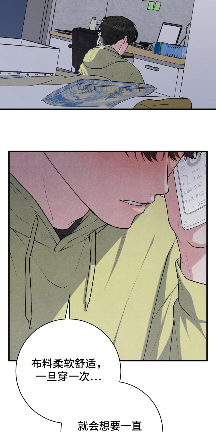 vvip体验漫画,第20章：按照兴致来5图