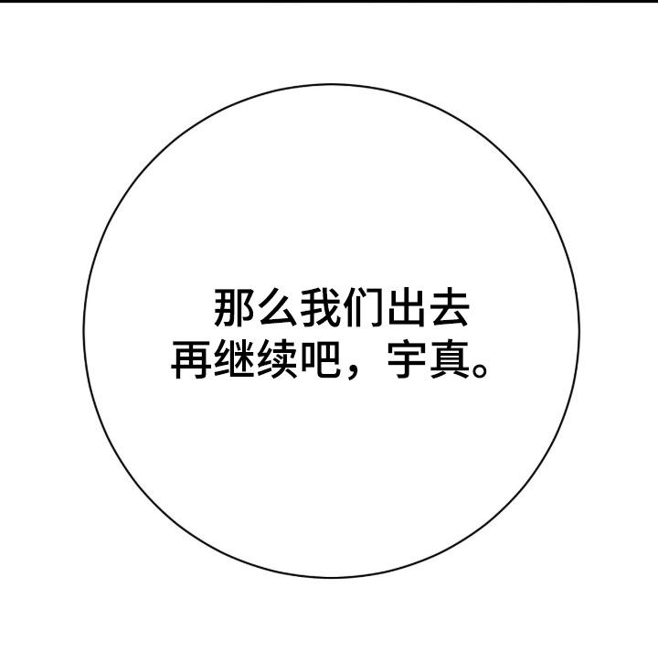 vvip位置漫画,第34章：打人了1图