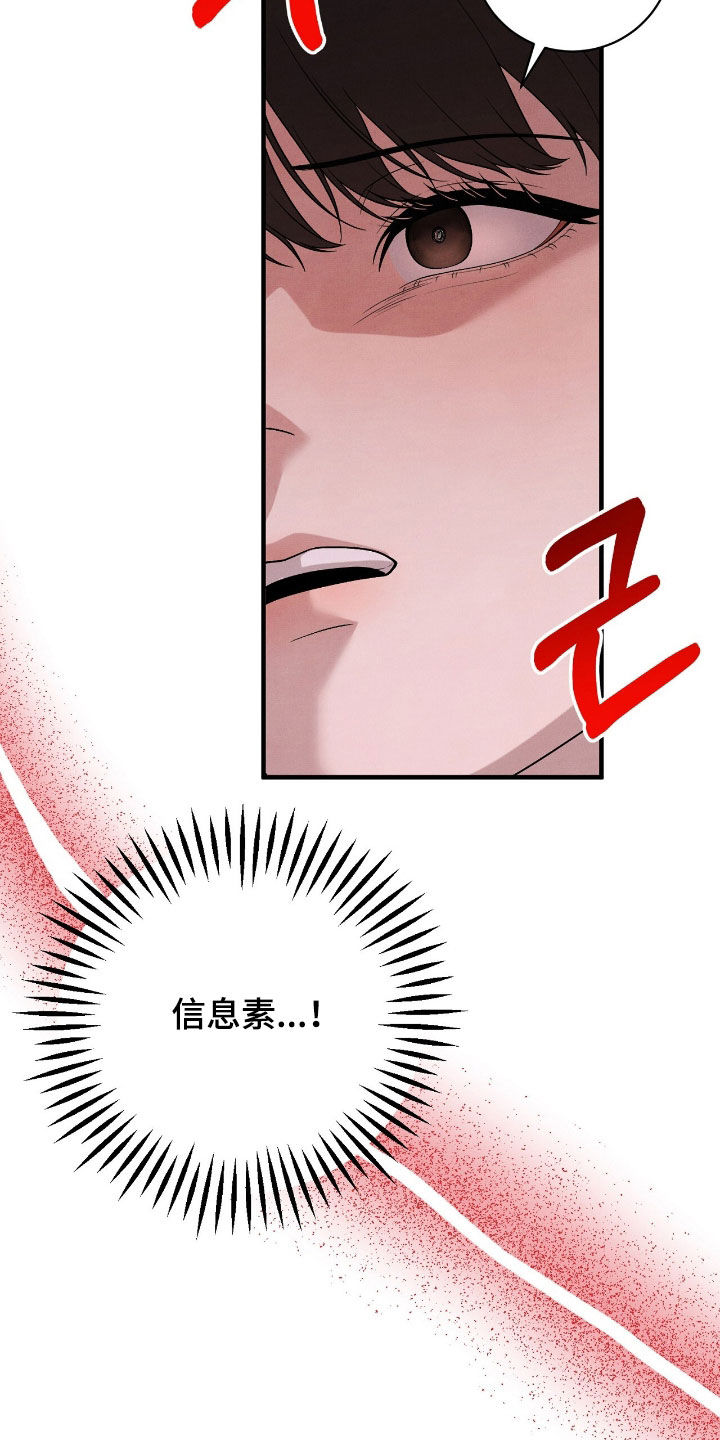 VVIP禁区漫画,第27章：小心点3图