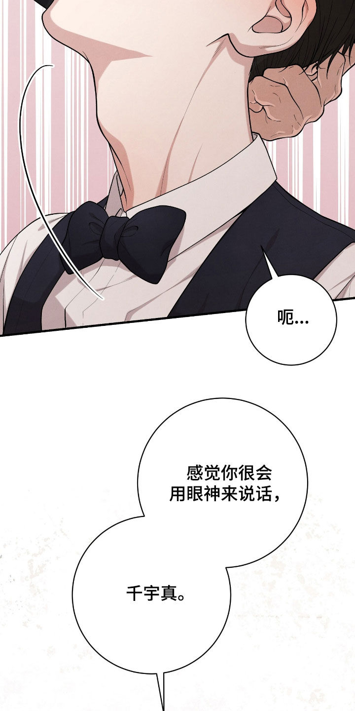 vvip模式漫画,第28章：逃不掉了4图