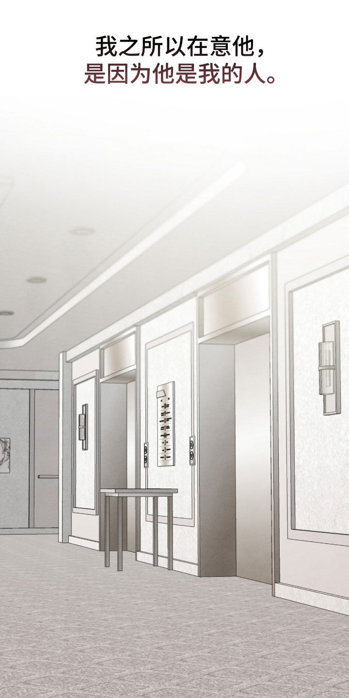 VVIP禁区漫画,第35章：玩具2图