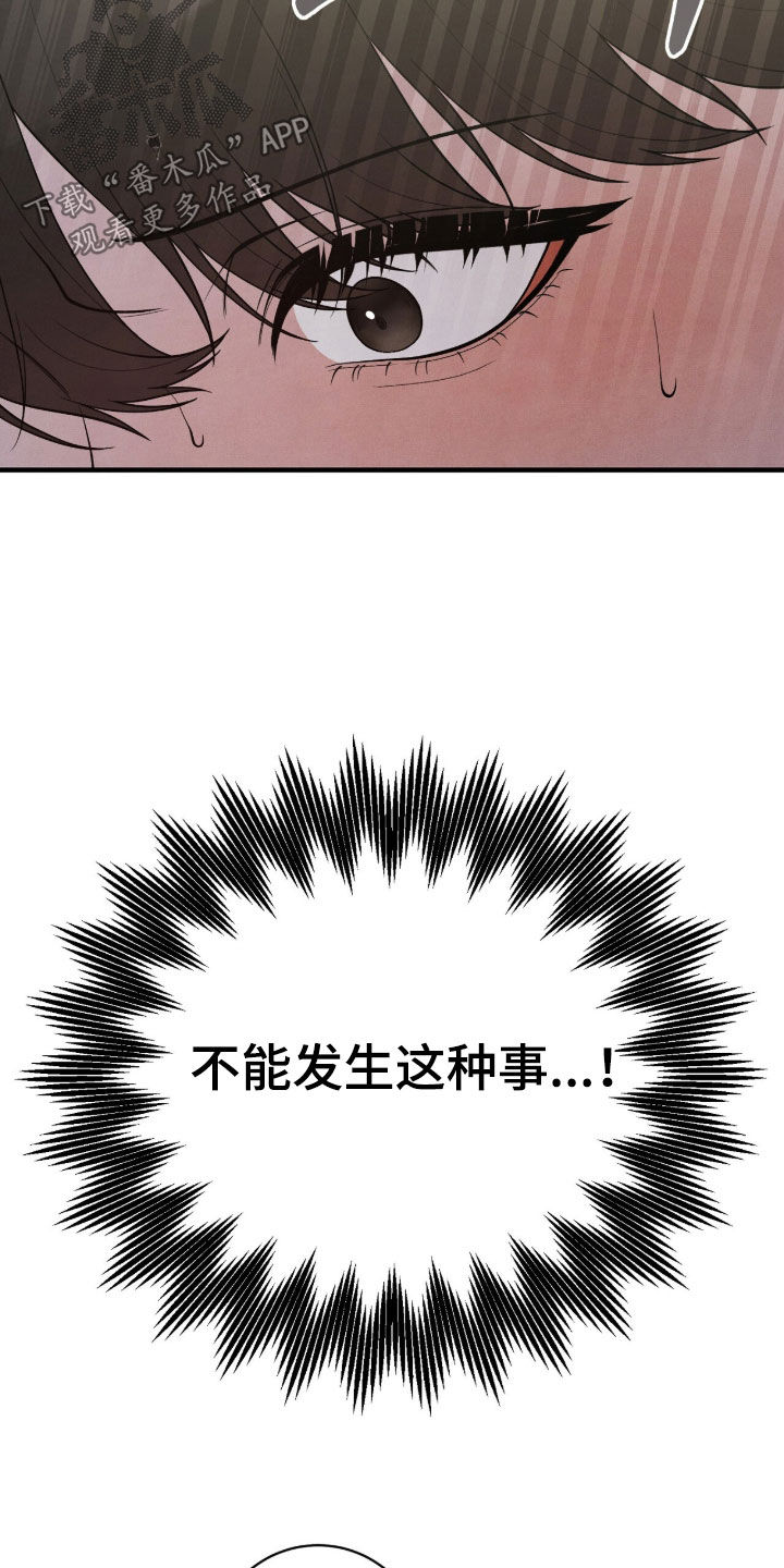 VVIP禁区漫画,第35章：玩具1图