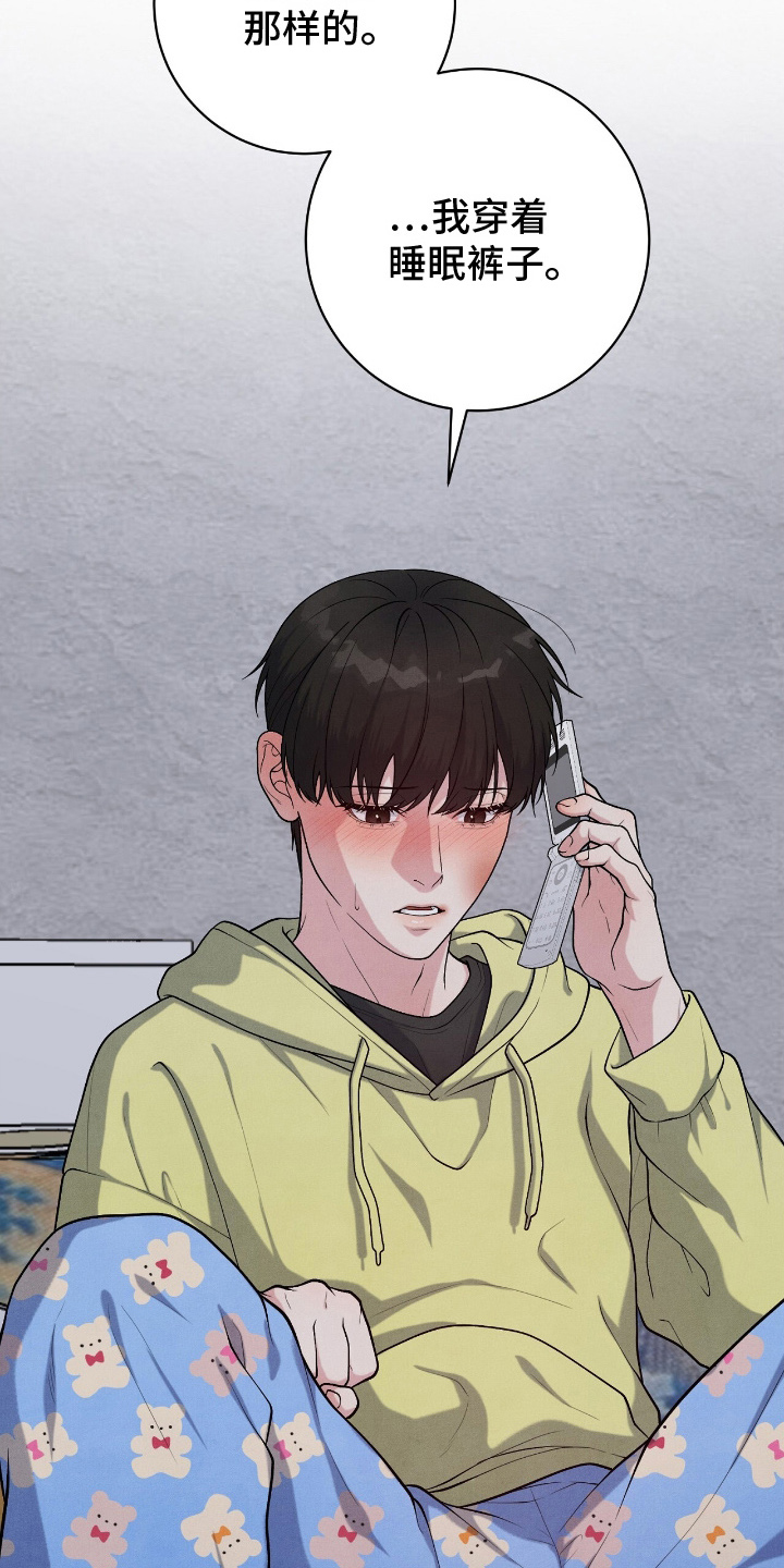 vvip体验漫画,第20章：按照兴致来3图