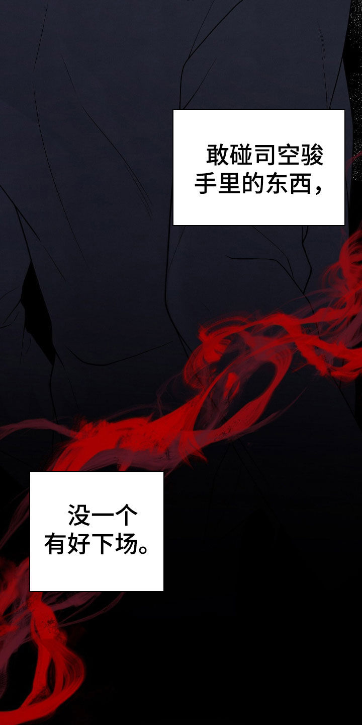 vvip在哪里漫画,第31章：他是我叫来的1图