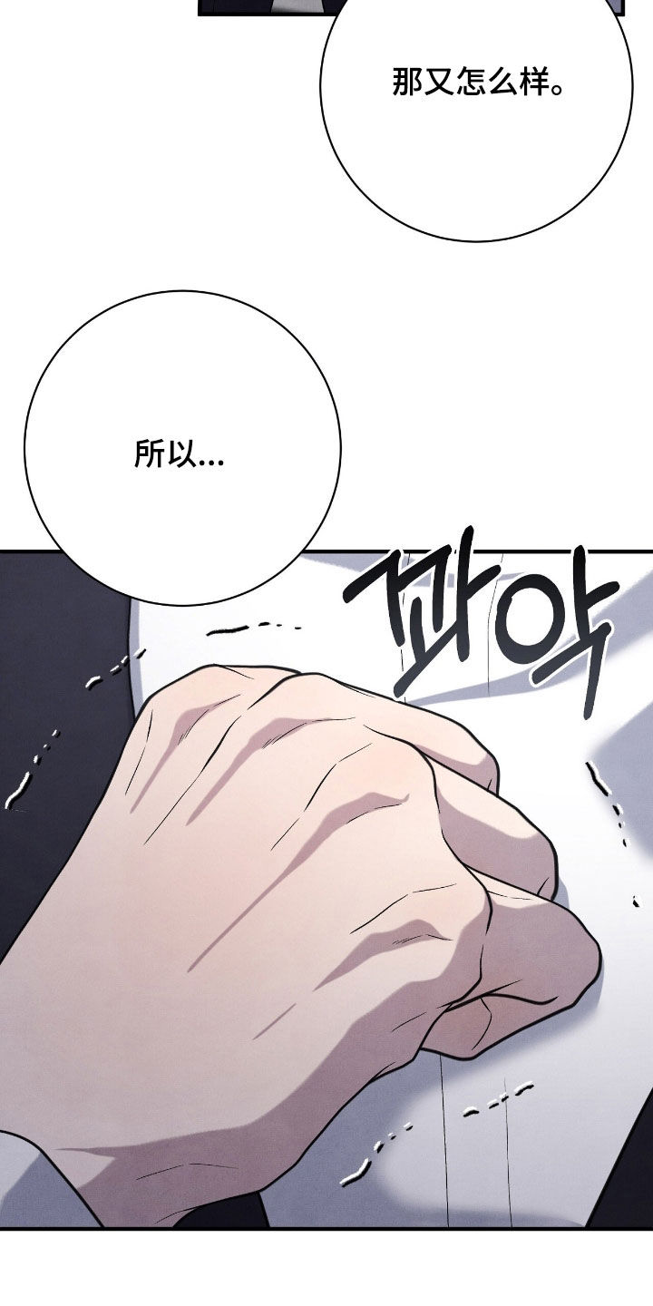 vvip在哪里漫画,第31章：他是我叫来的5图