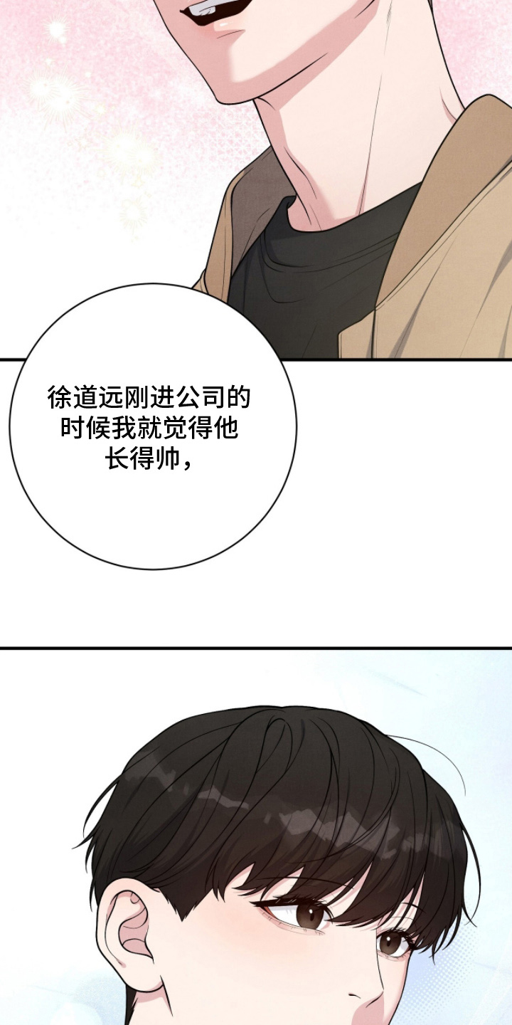 vvip和svip哪个厉害漫画,第23章：打招呼4图