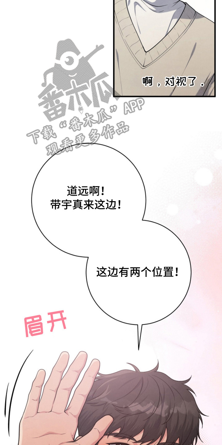 VVIP禁区漫画,第24章：认真工作4图