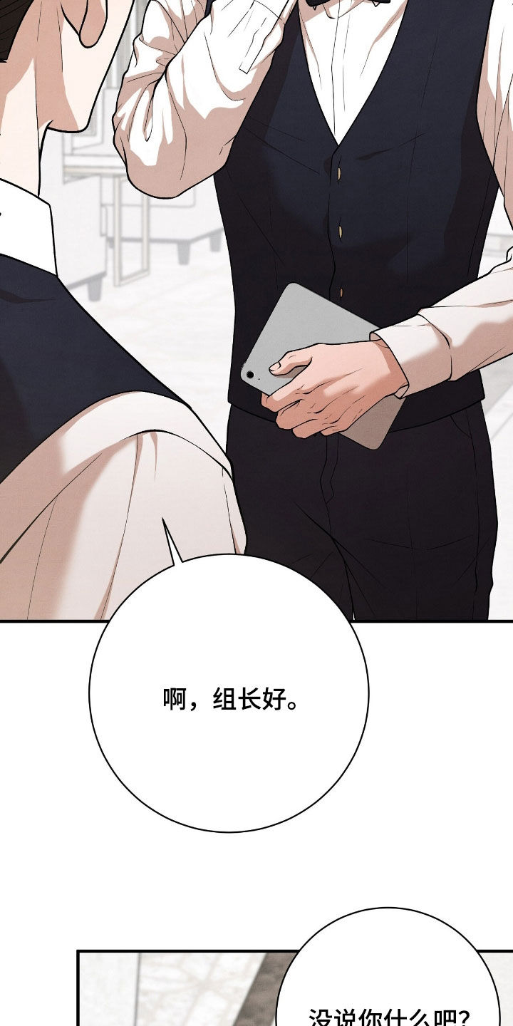 vvip在哪里漫画,第29章：你小心点2图