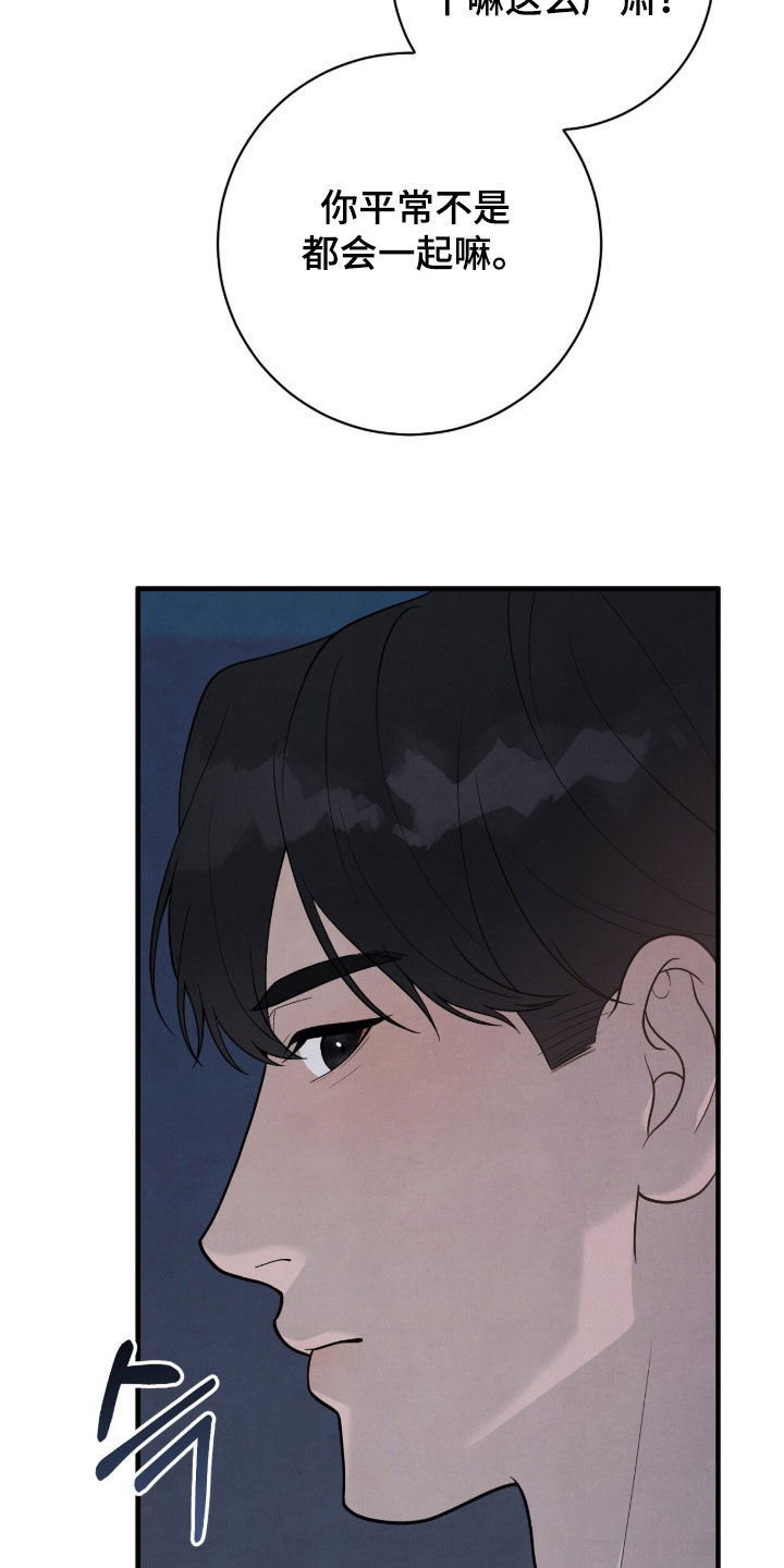 vvip位置漫画,第34章：打人了5图