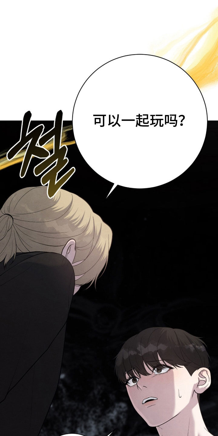 VVIP禁区漫画,第34章：打人了5图