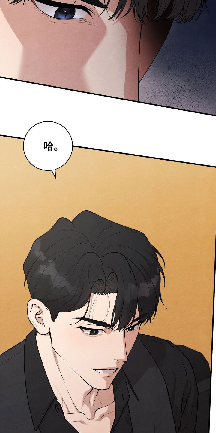 vvisage漫画,第27章：小心点1图