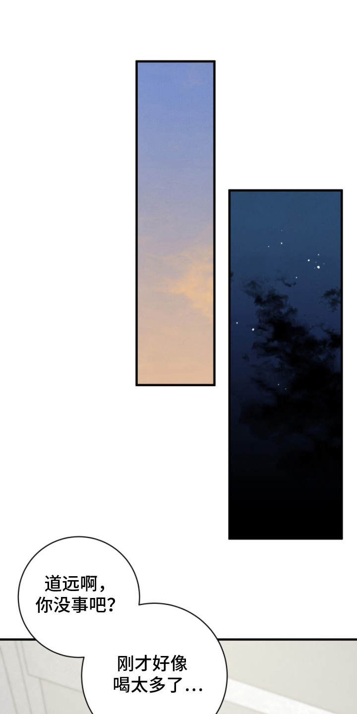 vvip网络服务的收费标准是什么漫画,第24章：认真工作2图