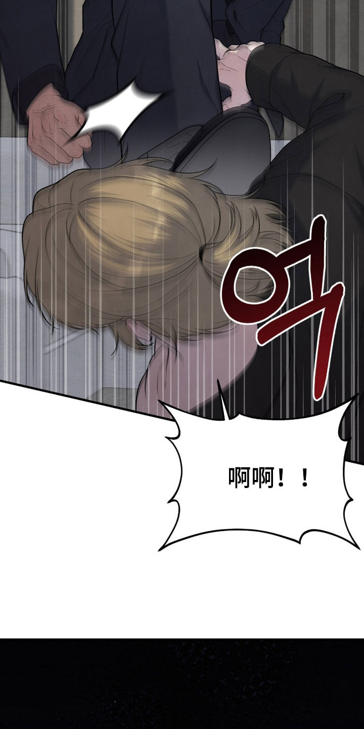 vvip位置漫画,第34章：打人了2图