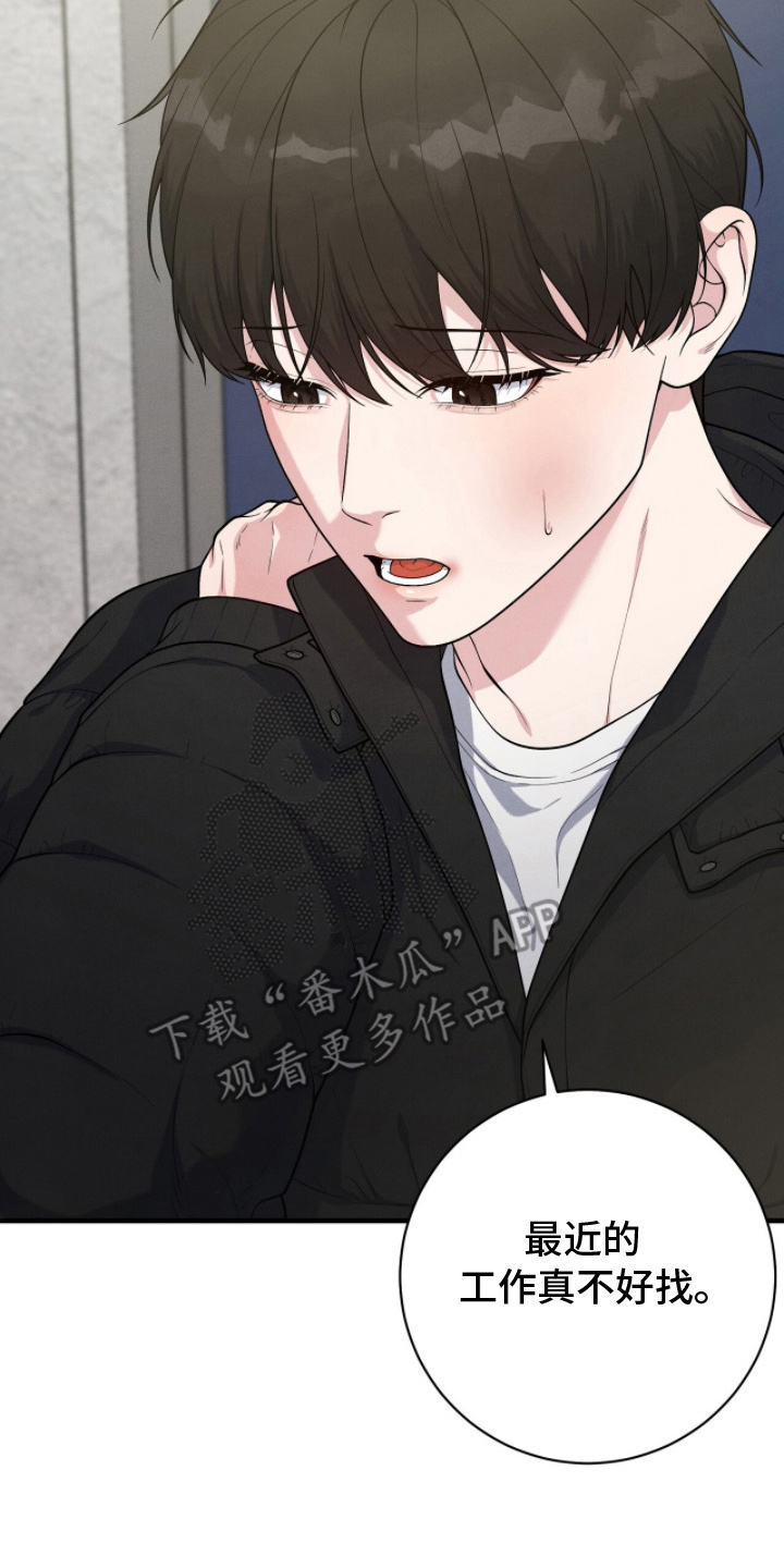 VVIP禁区漫画,第22章：回到了航游3图