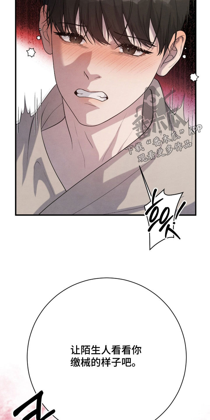 VVIP禁区漫画,第35章：玩具5图