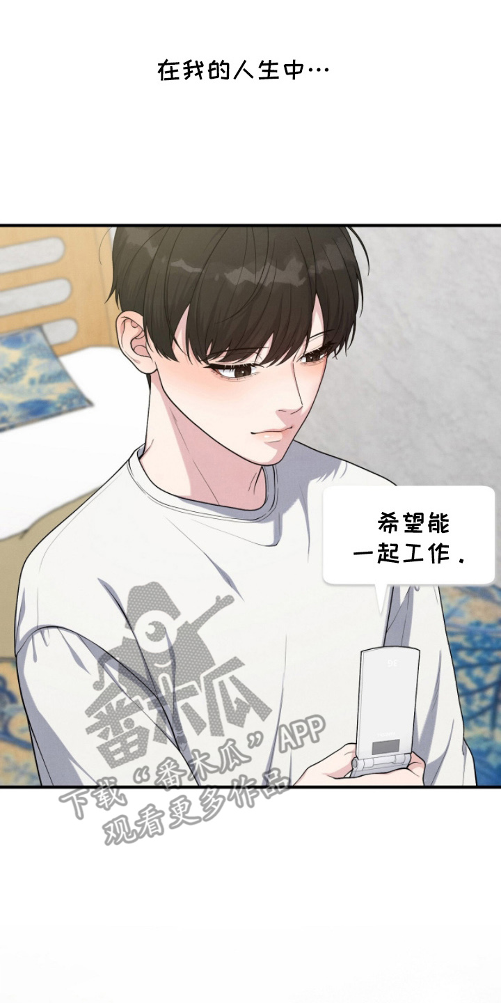 VVIP禁区漫画,第22章：回到了航游5图