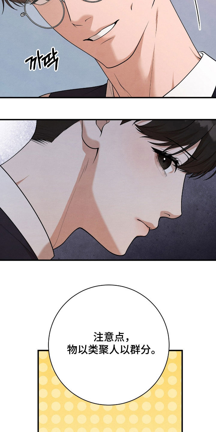 vvip在哪里漫画,第29章：你小心点2图