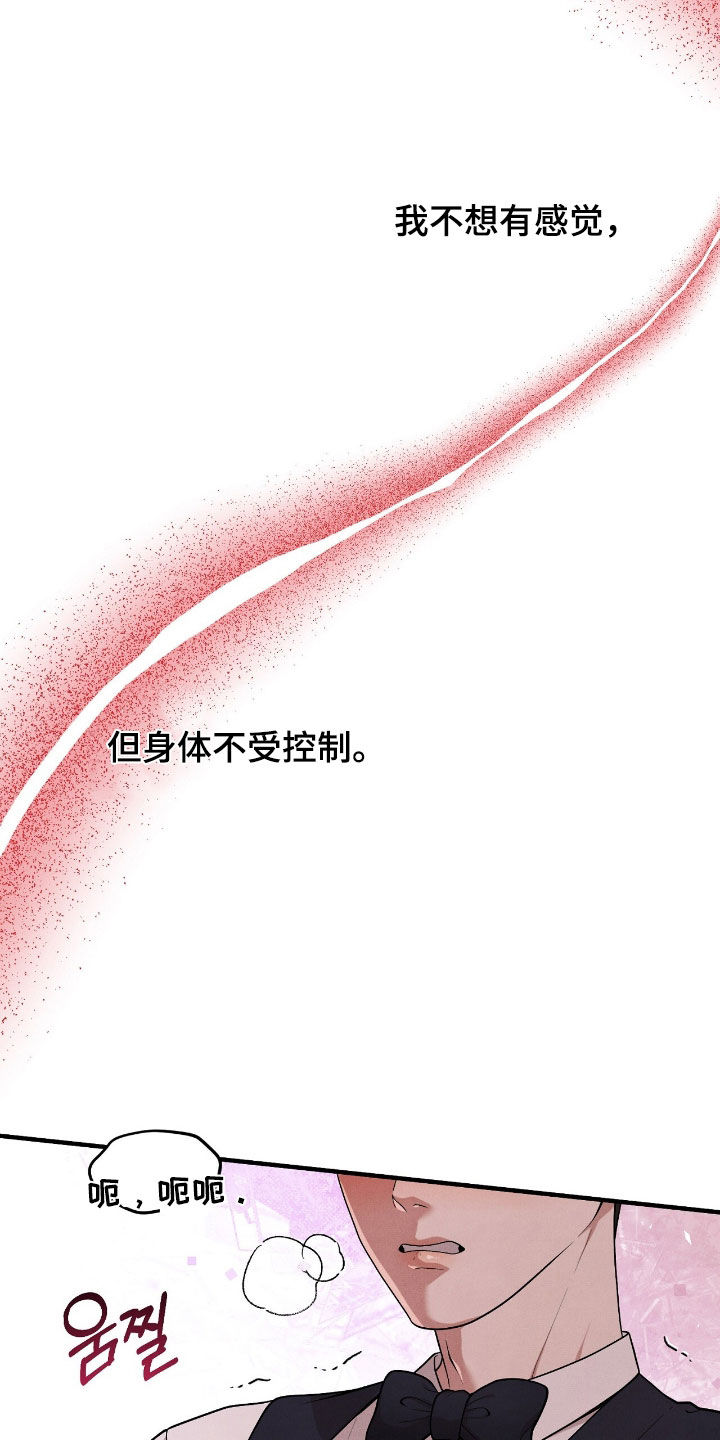 VVIP禁区漫画,第27章：小心点4图