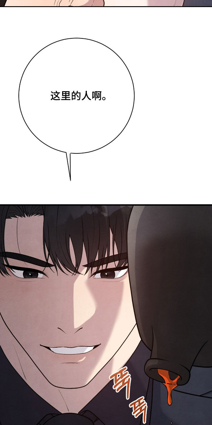 vvip位置漫画,第32章：很听话5图