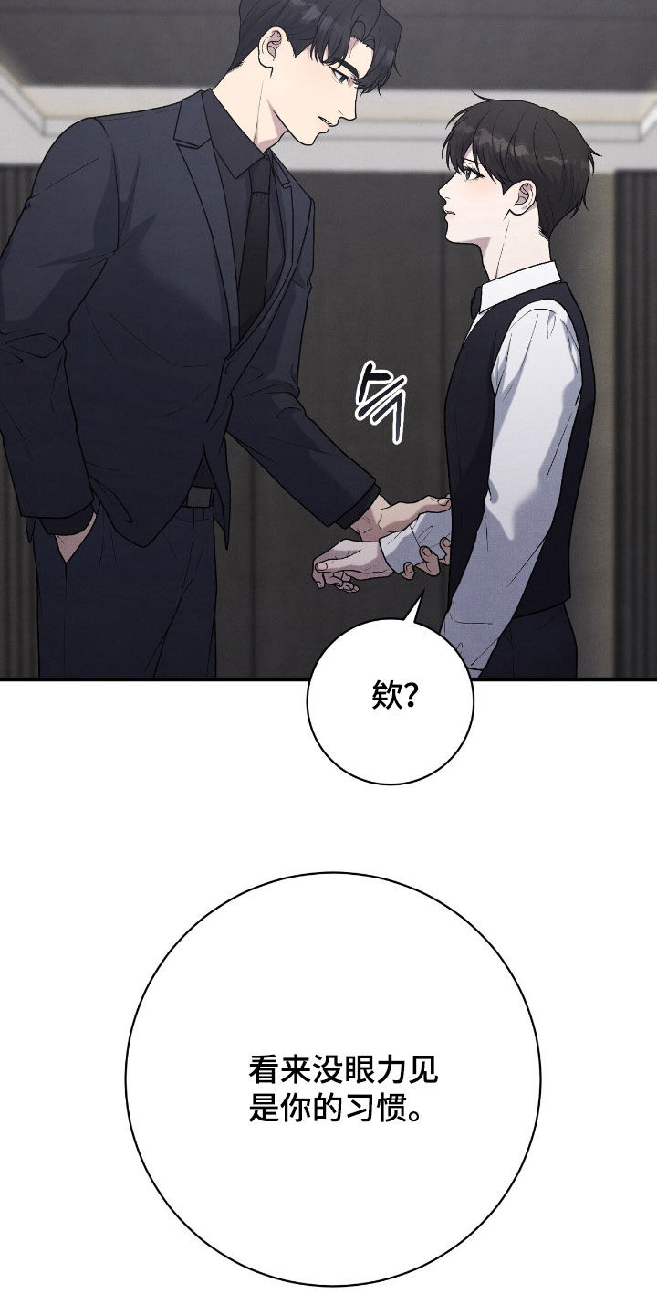 vvip位置漫画,第32章：很听话4图