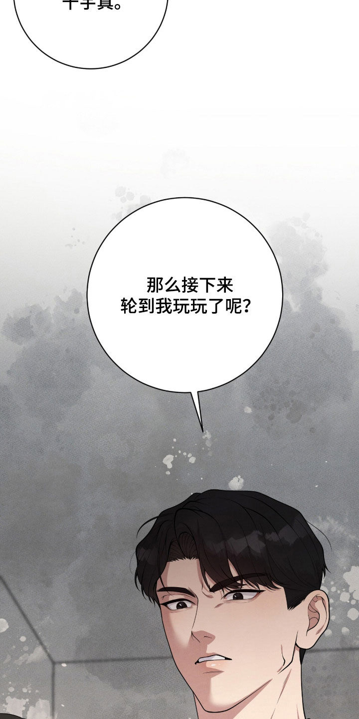 vviv漫画,第26章：条件3图