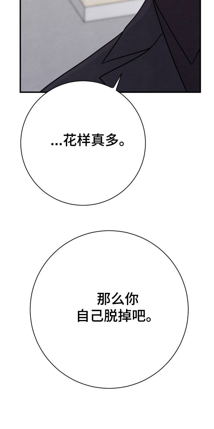 vview漫画,第33章：打招呼3图