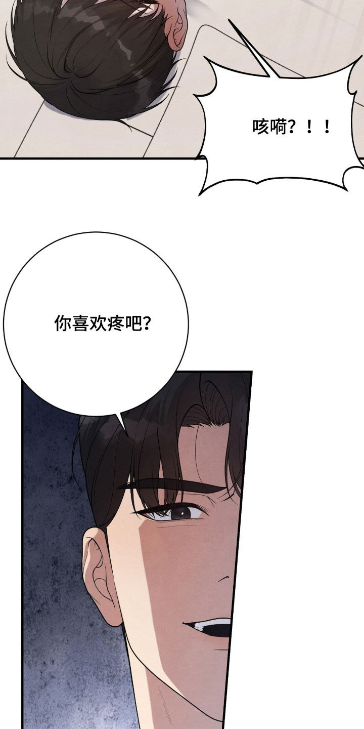 VVIP禁区漫画,第36章：坏毛病4图