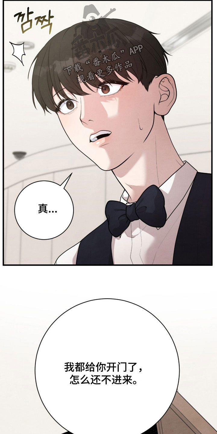 推荐vvip漫画,第25章：出乎意料3图