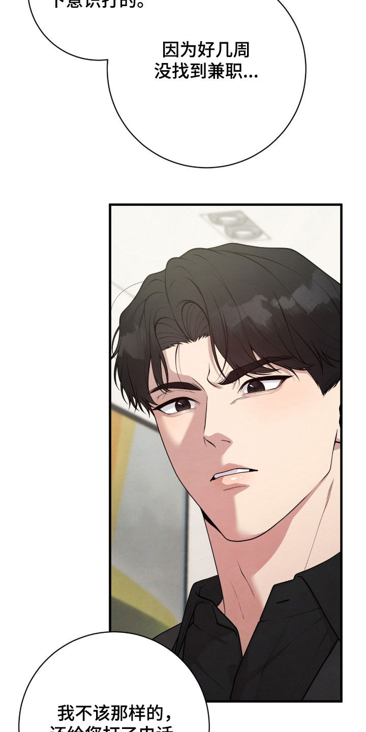 vviv漫画,第26章：条件3图