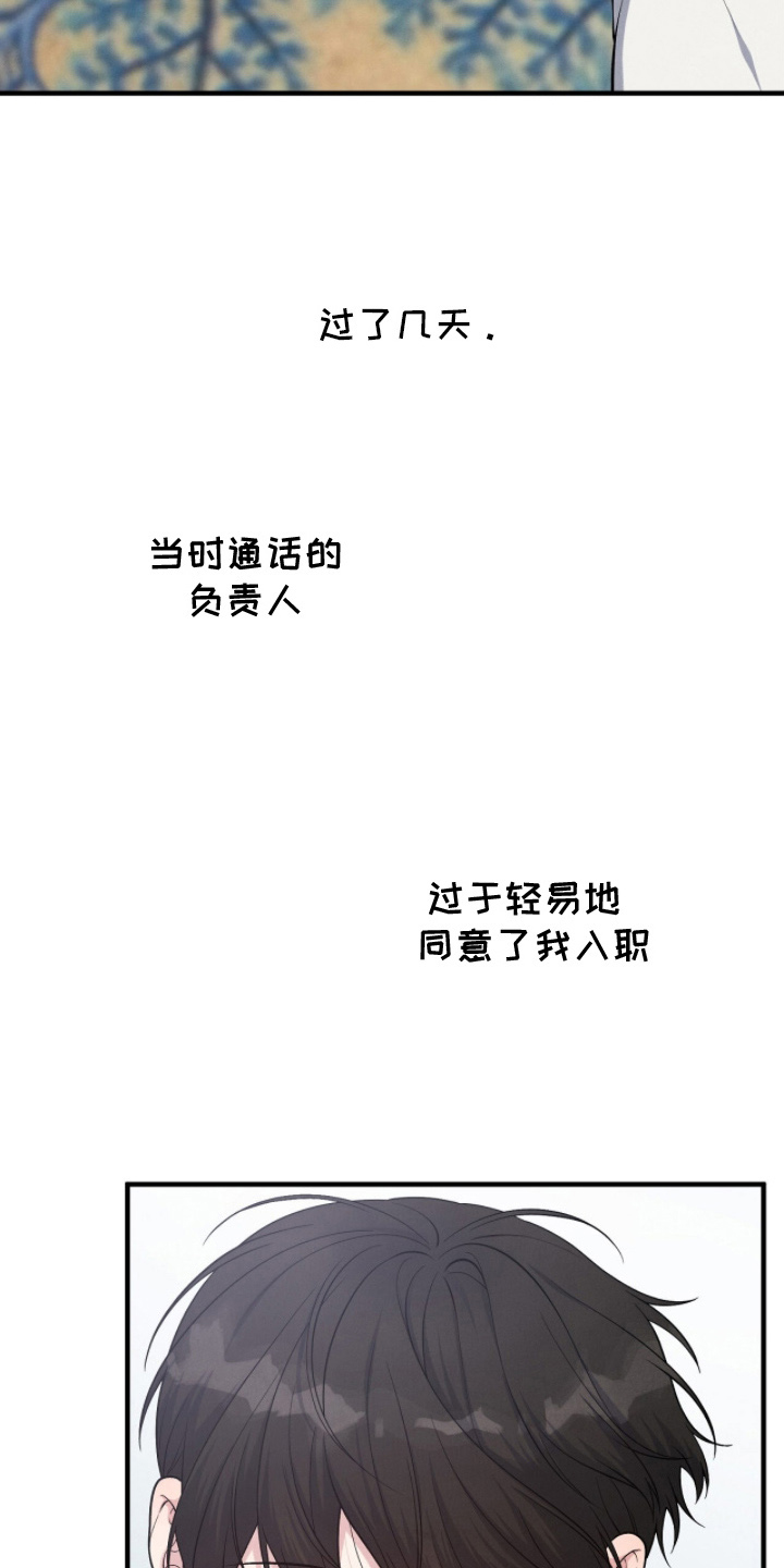 vview漫画,第22章：回到了航游2图