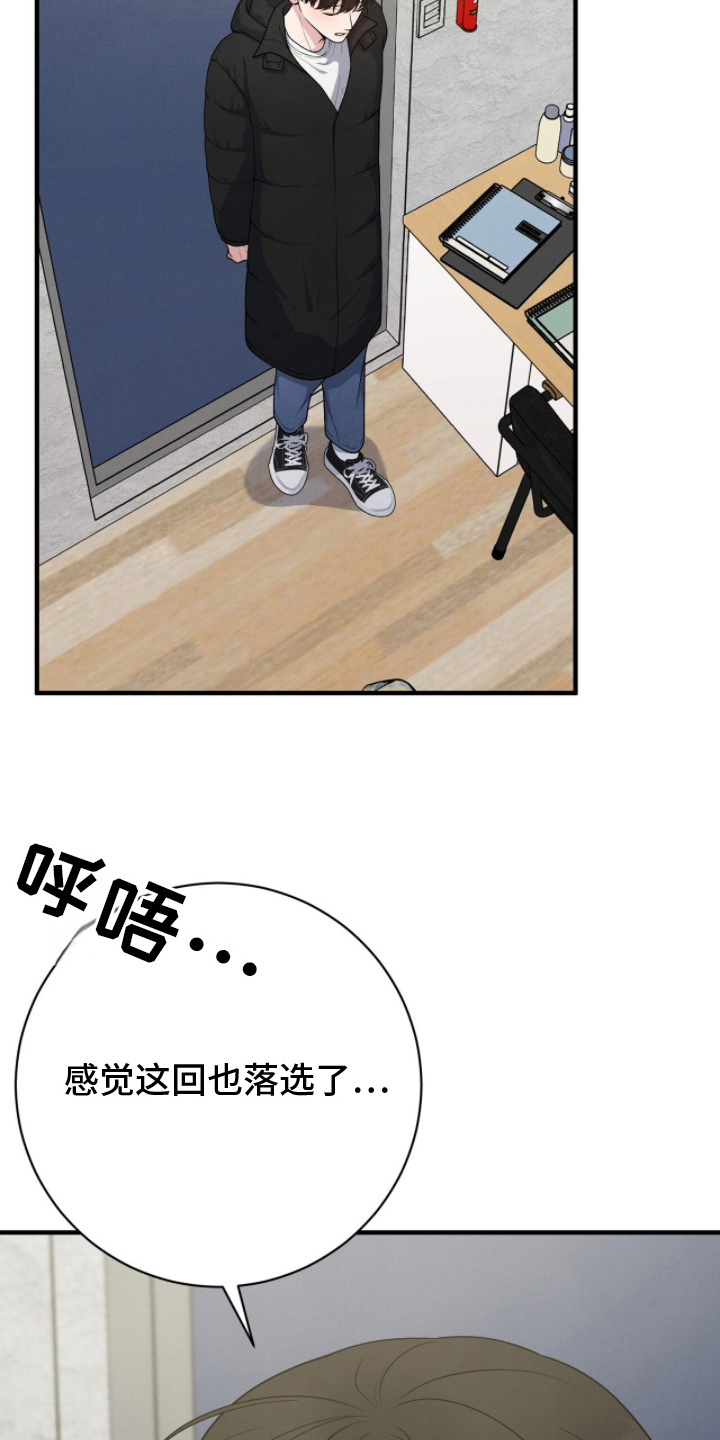 VVIP禁区漫画,第22章：回到了航游2图