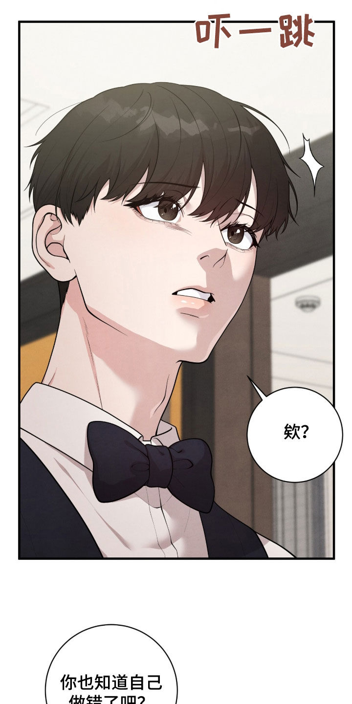 vviv漫画,第25章：出乎意料1图