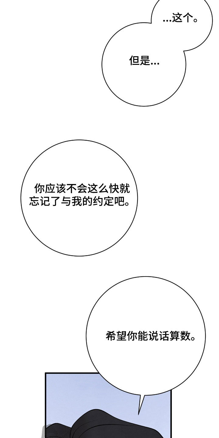 VVIP禁区漫画,第27章：小心点5图