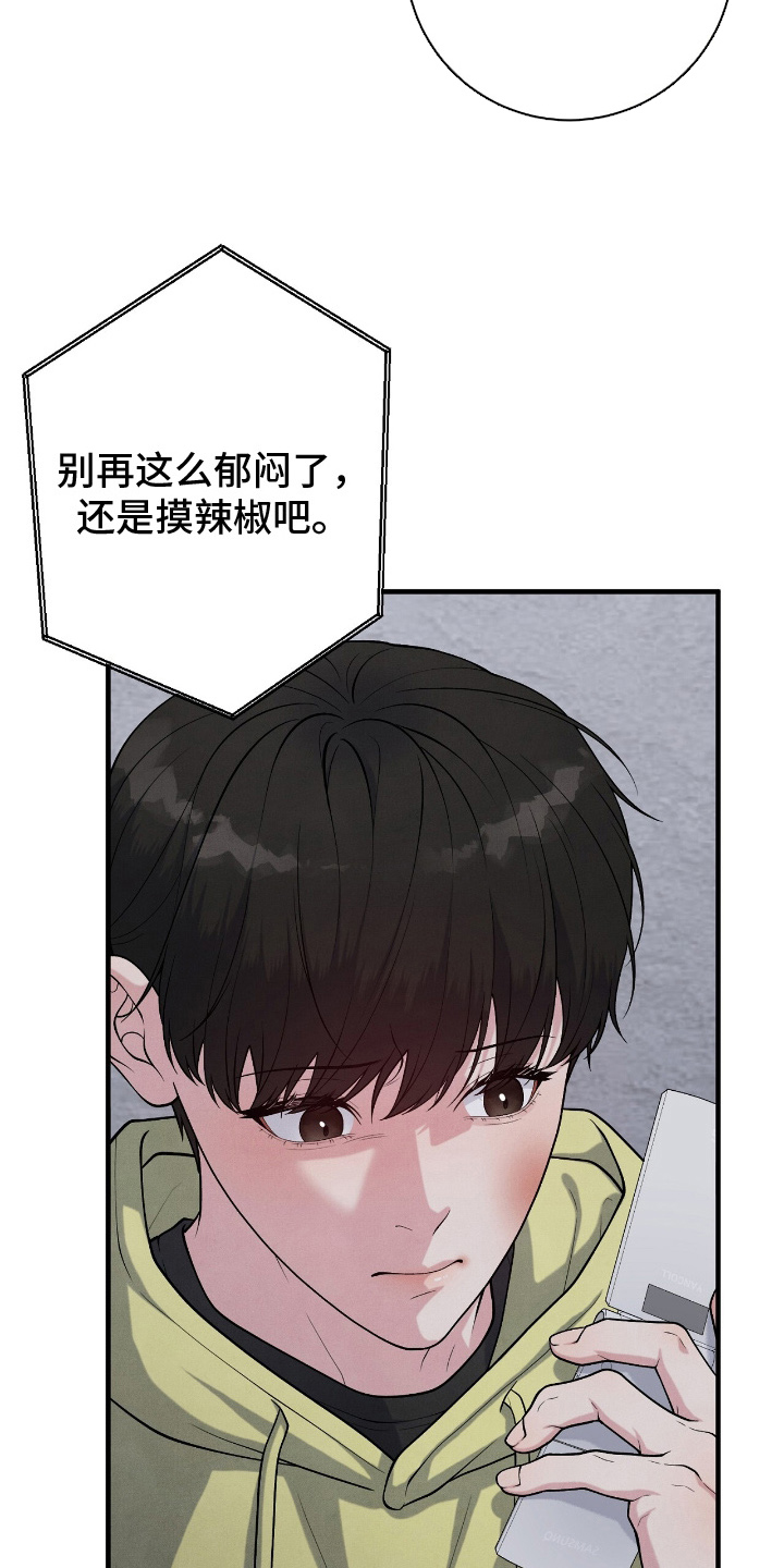 VVIP禁区漫画,第21章：差点出卖身体5图