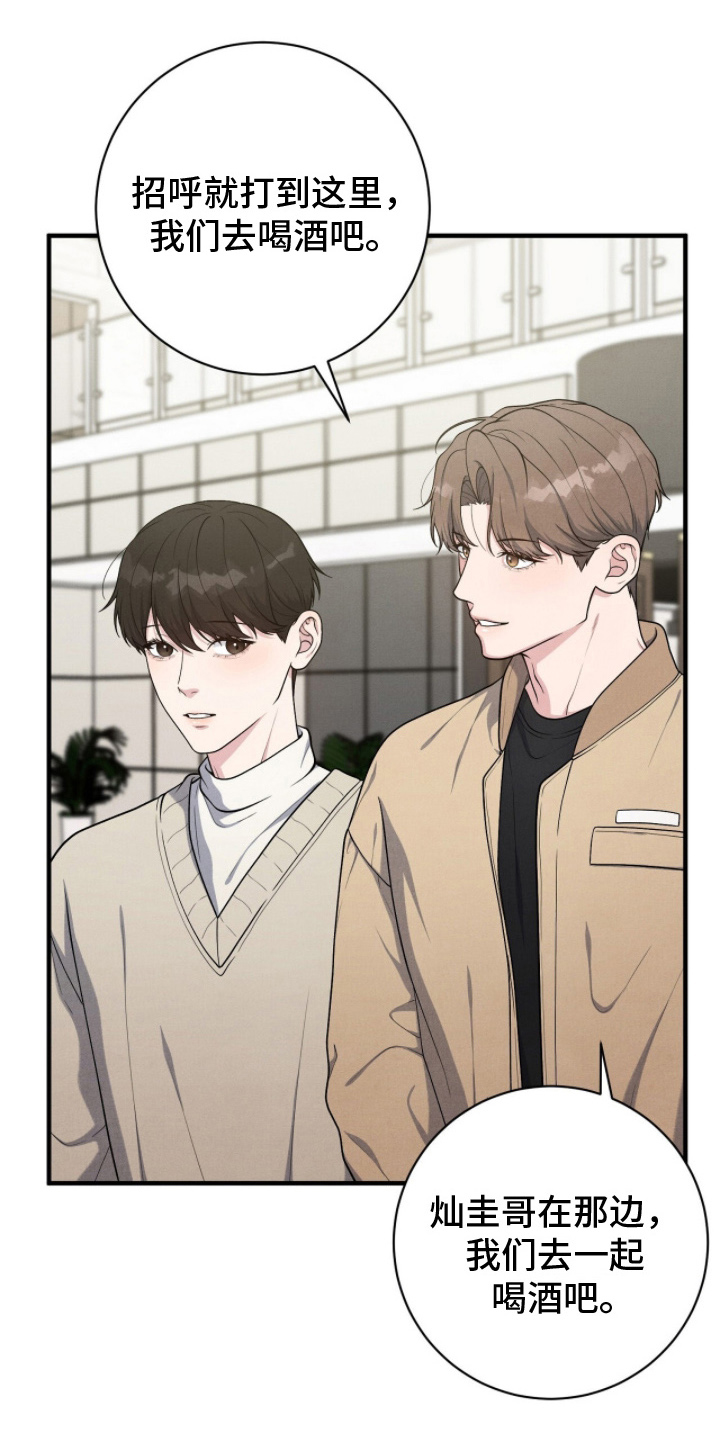 vvip和svip哪个厉害漫画,第23章：打招呼2图