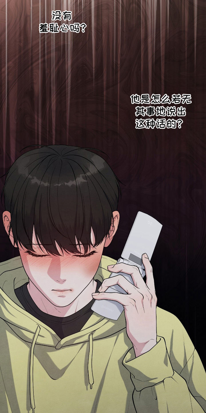 vvip体验漫画,第20章：按照兴致来1图