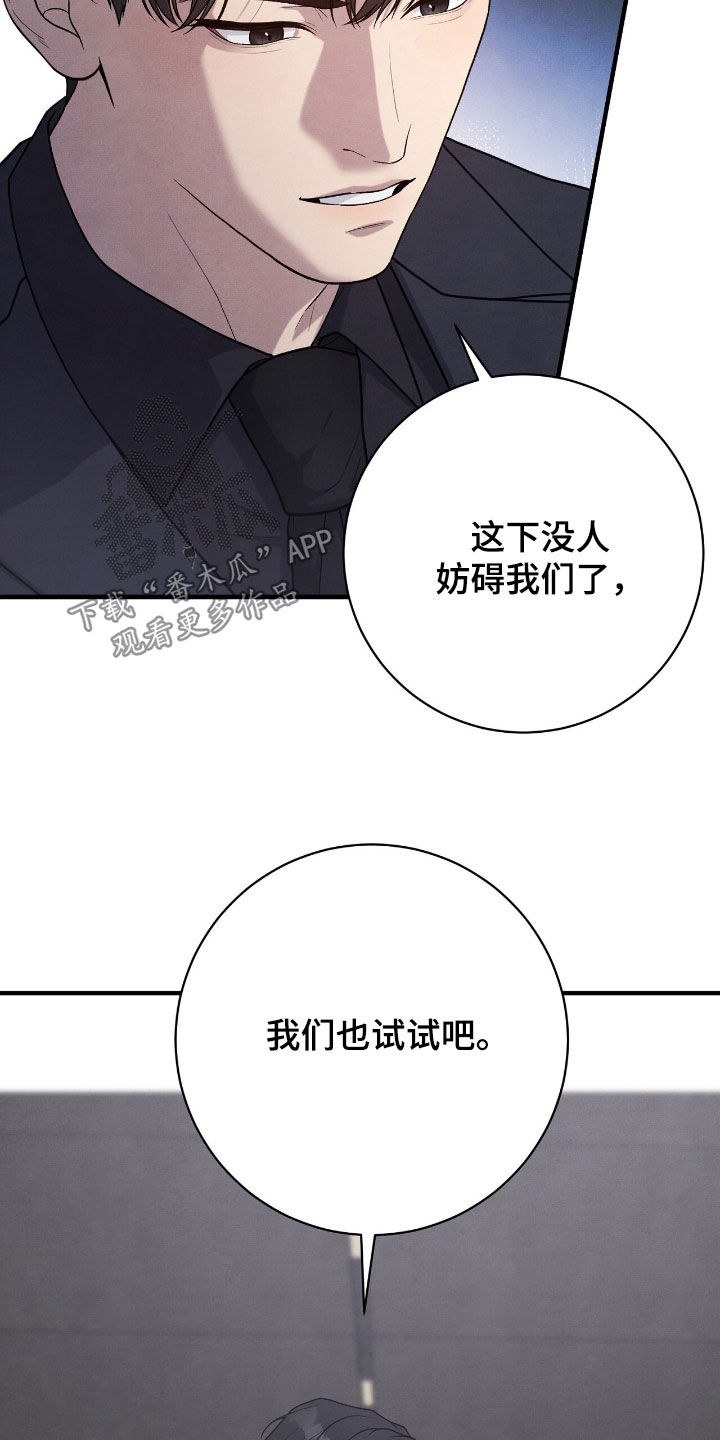 vvip位置漫画,第32章：很听话3图