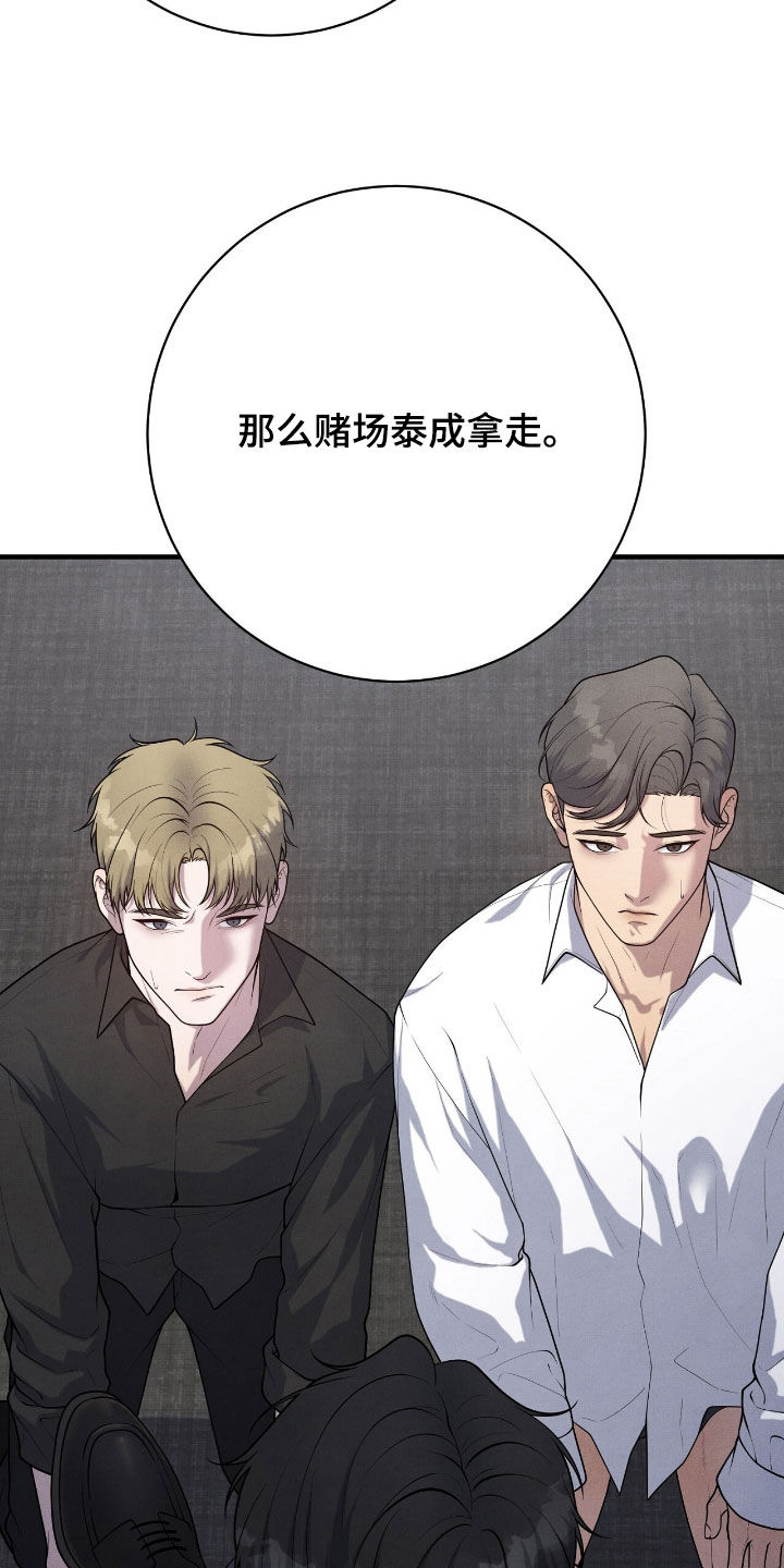 VVIP禁区漫画,第31章：他是我叫来的3图