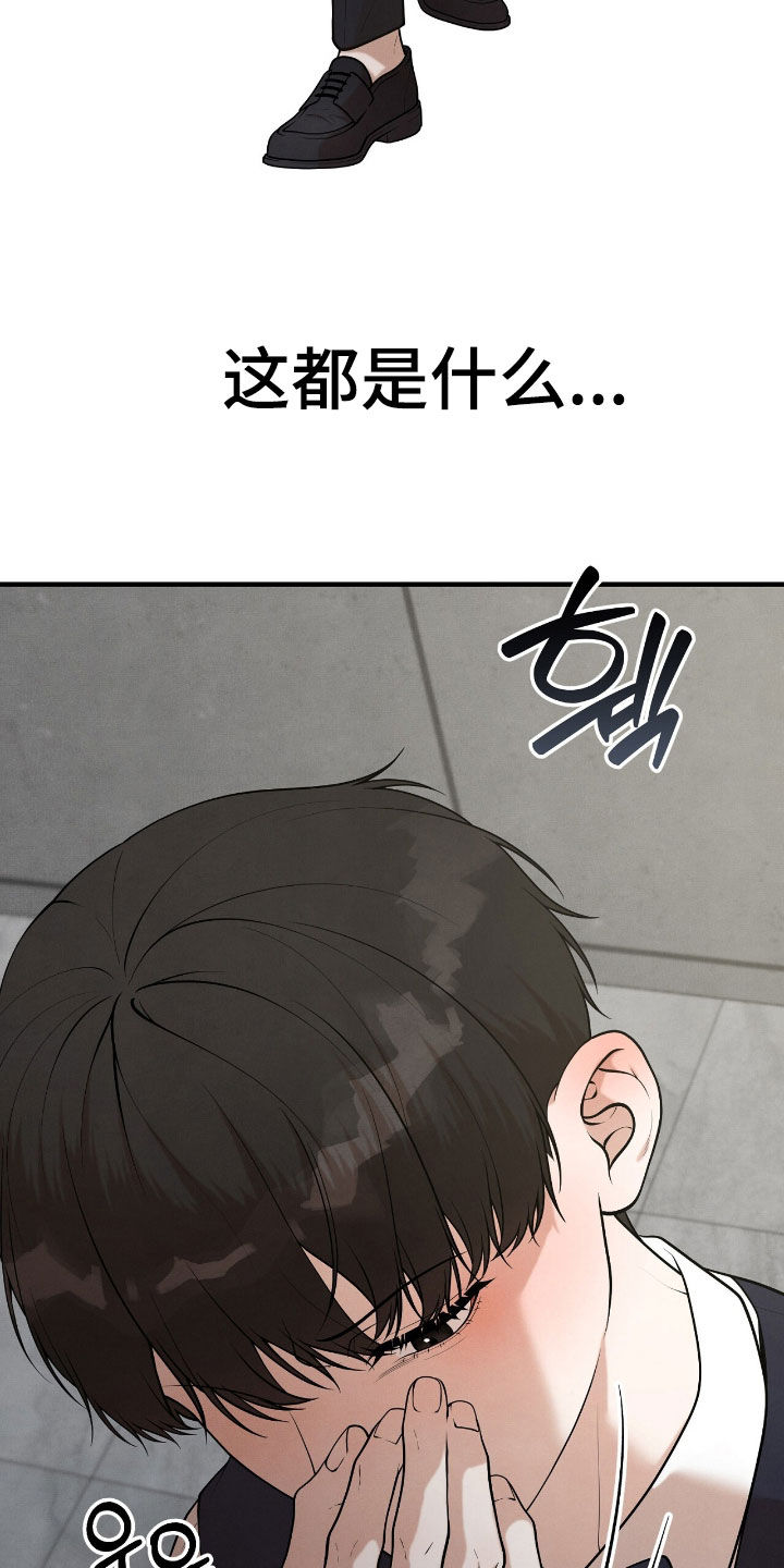 推荐vvip漫画,第30章：会议室1图