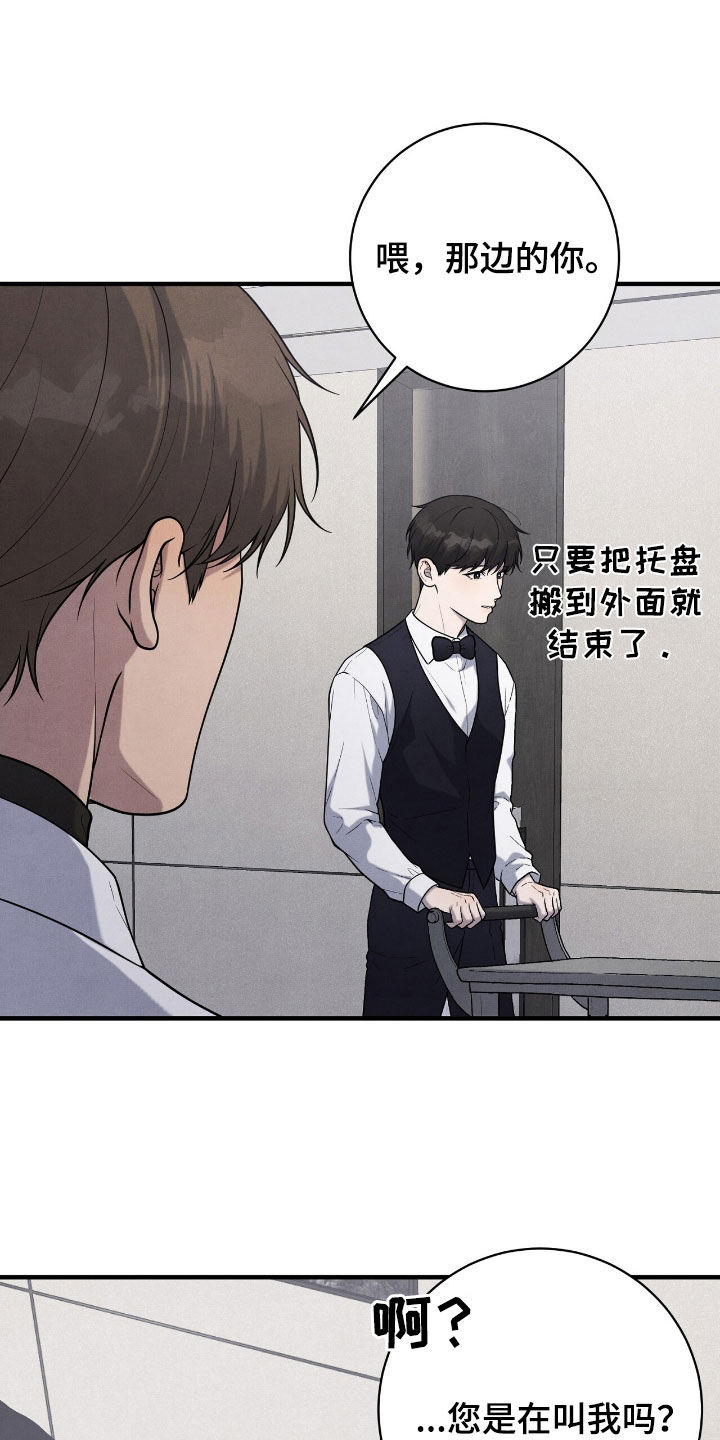 vvip在哪里漫画,第31章：他是我叫来的3图