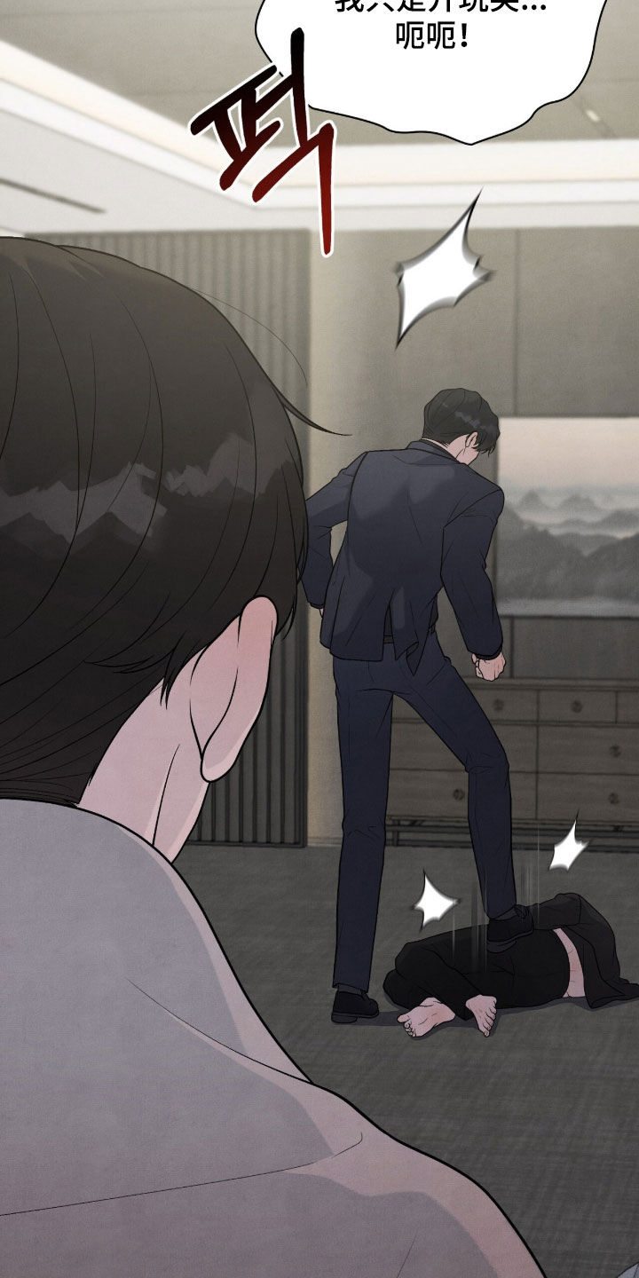 vvip位置漫画,第34章：打人了1图