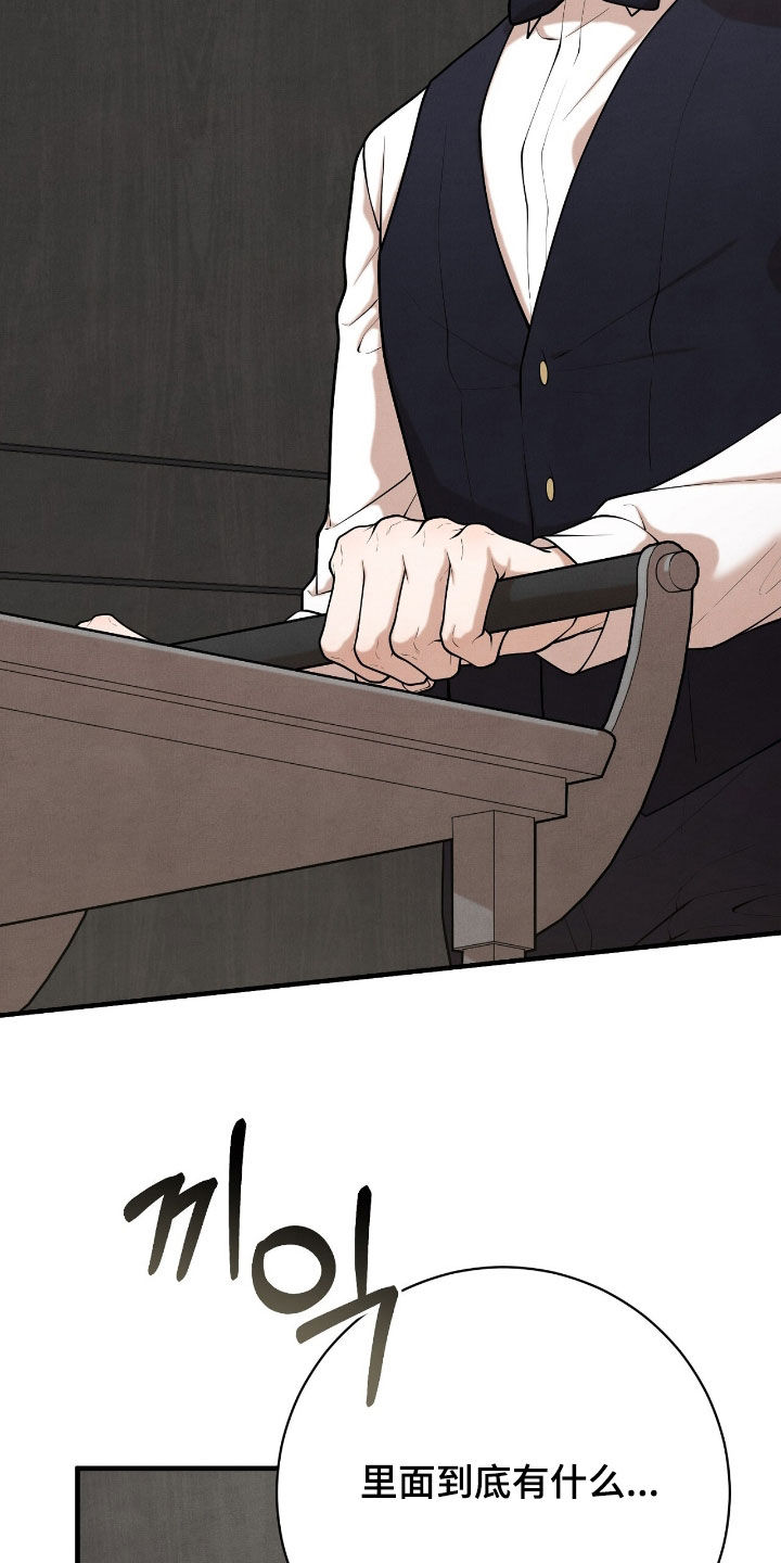 vvip武器皮肤是什么意思漫画,第30章：会议室1图