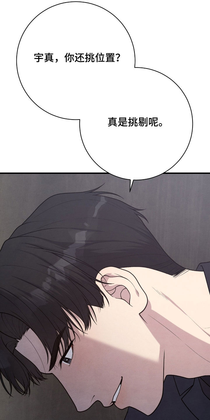 vvip位置漫画,第32章：很听话3图